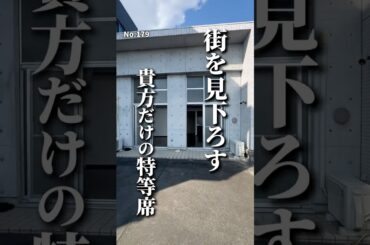 誰もが憧れる最上階、空を独り占めできるロフト暮らし。 #名古屋 #千種区 #ワンルーム #お部屋探し #賃貸物件
