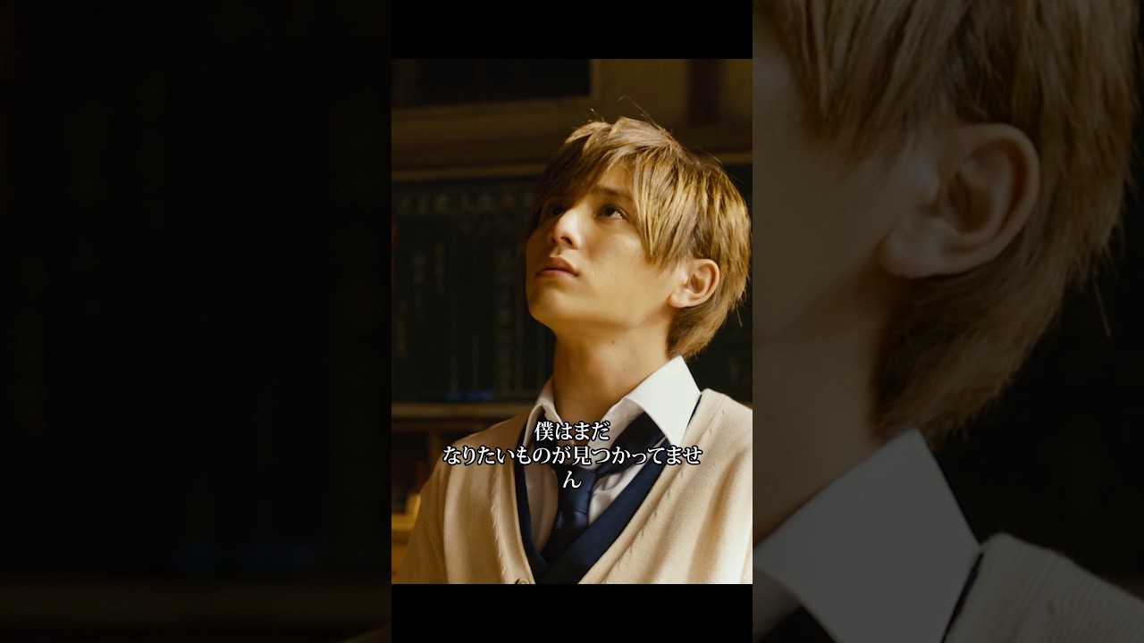 この才能は何に使うべきか#暗殺教室#菅田将暉#山田涼介