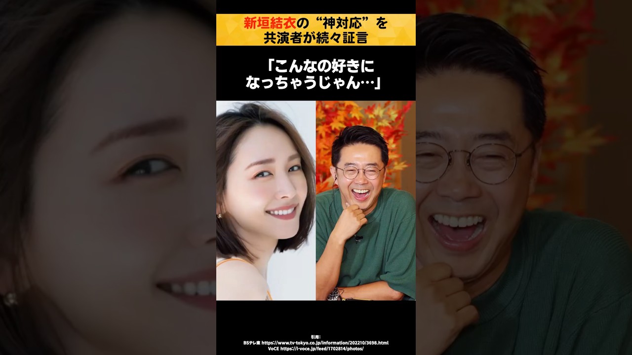 【可愛い】新垣結衣の“神対応”を共演者が続々証言 【可愛い】新垣結衣の“神対応”を共演者が続々証言