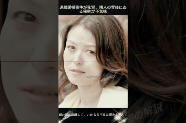 11#踊る大捜査線 #織田裕二 #shorts #いかりや長介 #深津絵里 #柳葉敏郎#fyp