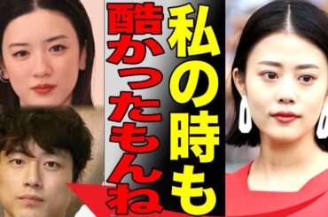永野芽郁の他人の男を欲しがる癖は昔からだった…高畑充希から坂口健太郎をを奪った過去がやばすぎた…共演NGになった真相に言葉を失う…