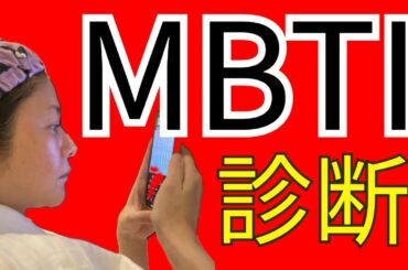 【MBTI診断】真木よう子丸裸！？