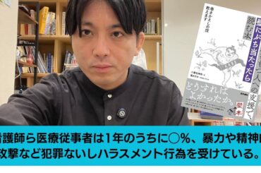 自称広末涼子容疑者、搬送先の島田の病院で看護師に傷害容疑で逮捕。看護師ら医療従事者の暴力被害について解説します。西成地区での傷害事件も含めて