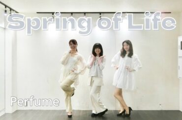 【POLIC】Spring of Life_Perfume 春に踊ってみた