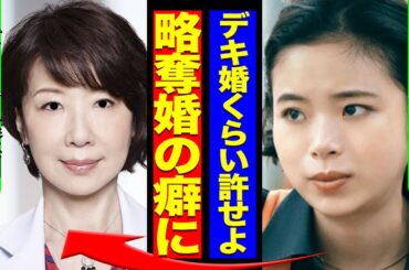 趣里が両親無視で結婚、大揉めか！BE:FIRST三山凌輝との「デキ婚」を押し切る理由…母・伊藤蘭が父・水田豊を”略奪”寝とった真相がヤバすぎる【芸能】