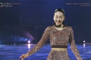 浅田真央(mao asada) MTT 2021 横浜公演千秋楽 ～ 18曲演技のみのメドレー 【4K】
