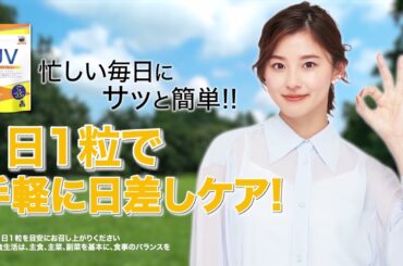 【UV気にならないサプリ】2025_朝比奈彩さん