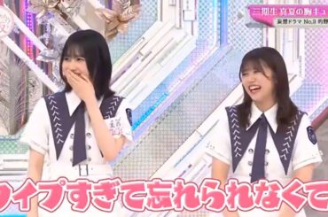 【櫻坂４６】「そこ曲がったら 櫻坂」🌈🌈🌈『三期生と過ごす、真夏の甘酸っぱい思い出』