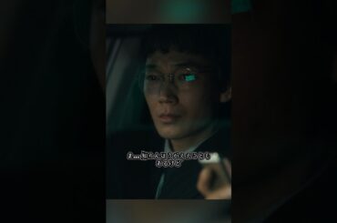 地面師たち私たちはなったようです不動産詐欺の標的 #地面師たち#shorts #action #Crime#とよかわ えつし#あやのごう #小池栄子