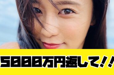 小島瑠璃子　亡くなった夫は金だけもらってほぼサービスを提供せず、訴訟寸前だった！