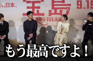 広瀬すずと窪田正孝の感情爆発シーン、凄すぎてほぼ一発撮り　大友監督うなる　映画『宝島』 完成報告会