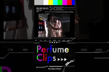 [Perfume CLIPS] チョコレイト・ディスコ -Historical Live Act Version- #prfm #perfume #jpop