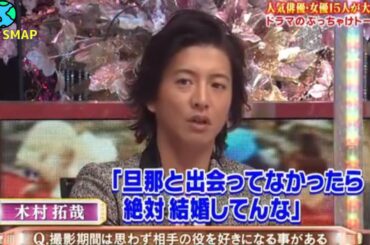 【木村拓哉】「ドラマ共演した女優さんに恋した事ある？」草彅剛、経験アリと告白する！【木村拓哉/koki/cocomi/キムタク/香取慎吾/中居正広/稲垣吾郎/SMAP/過去回】