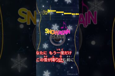 【カラオケ】SNOW AGAIN/森高千里 #shorts