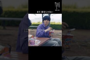 【まだ彼女じゃない 編】映画『今日の空が一番好き、とまだ言えない僕は 』本編映像 絶賛上映中 #映画 #今日空