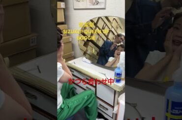 8/1〜11 IMMシアター　音楽劇SIZUKO!QUEEN OF BOOGIE！ #ブギー　#笠置シヅ子　#マキノノゾミ　#白井晃　#鈴木杏樹　#加藤虎ノ介　#福本雄樹　#九条ジョー