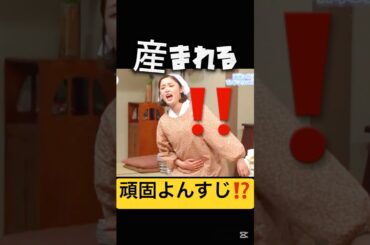ひとすじを出してくれてありがとう🥰#モーニング娘 #辻希美#石川梨華#吉澤ひとみ#加護亜依#ハロプロ#ハロヲタ#ハロモニ#懐かしい#面白い#かわいい#切り抜き動画#切り抜き#shorts