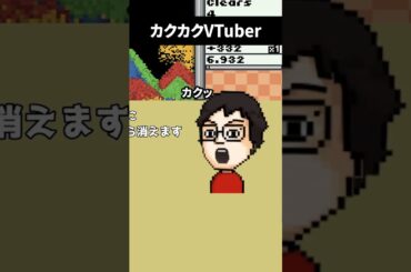 アバターにトラブルが発生して慌てるVTuber #shorts #vtuber #ゲーム実況