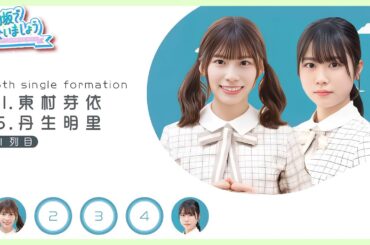 第4回 _ 日向坂で会いましょう爆笑集🤣これは見なきゃ損！