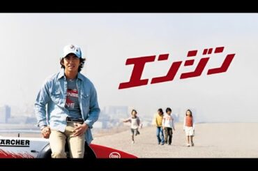 エンジン 💓 H.O.T 💓 10話~11話  📣📣 Engine  📣📣 1080 FULL HD