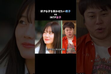 好きな人の前では空回り？😂アピールに苦戦した結果...#今日好き #卒業編2025 #恋愛 #shorts