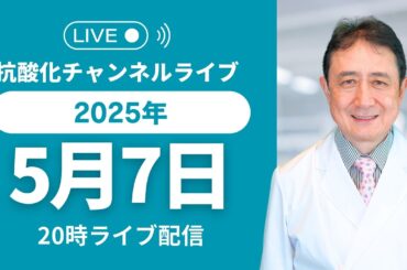 5月病・うつ・後遺症…その不調、酸化ストレスが原因かも？【接種後遺症／コロナ後遺症／メンタル不調】