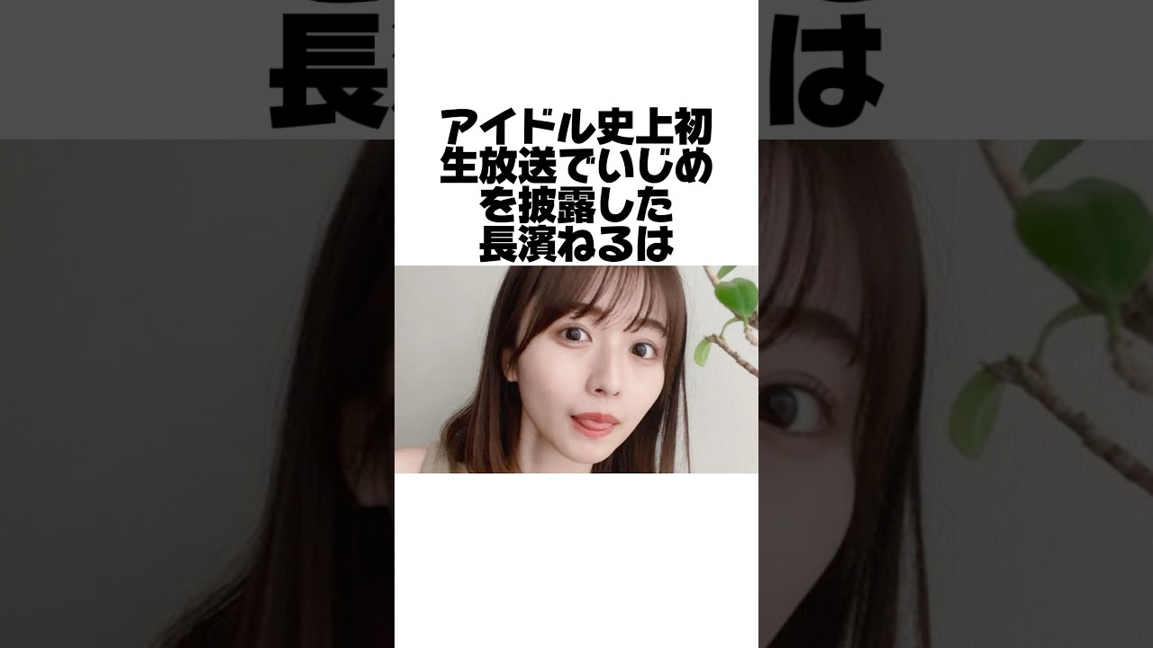 長濱ねると平手友梨奈あなたはどっちが好き？