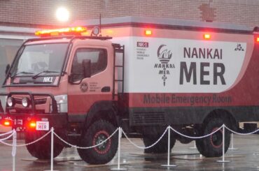 離島医療を支える新型ERカー！ 南海MER NK1 三菱ふそう キャンター TOKYO MER 南海ミッション