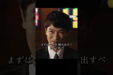 1500億円企業買収計画依頼、半沢さんは無事に完了できるのか#堺雅人#上戸彩#movie#映画#shorts