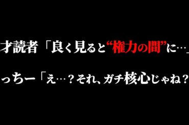 “世界の真実”に気付いてしまった天才読者がヤバ過ぎる件について。【ワンピース ネタバレ】
