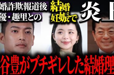 BE:FIRSTのRYOKIが趣里と結婚する衝撃の真相がヤバい…水谷豊が娘の妊娠結婚を前に三山凌輝のRちゃんとの結婚詐欺報道で動揺…処分なしで大炎上中のRYOKIに加え趣里まで批判される事態に…