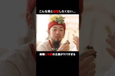 あなたの彼氏or旦那はどう？言い訳が止まらないパートナーに嫌気がさした結果...｜#ウェディングウォーズ ⚔️🩷 毎週火曜よる9時、ABEMAで無料放送！📺