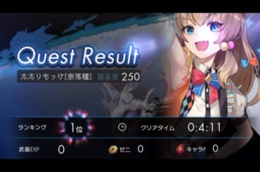 【ラグナド実況】ソロ変異種 たたりもっけ250攻略