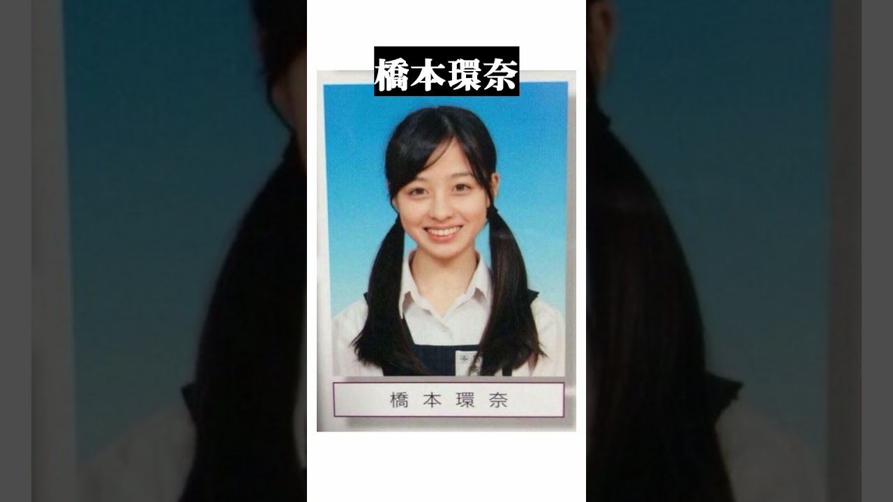 伝説の卒アル【女性編】#卒アル#橋本環奈#佐々木希