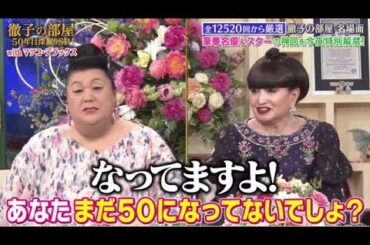徹子の部屋50年目深掘りSP  第1弾  名優&スター編 2025年5月7日🅵🆄🅻🅻🆂🅷🅾🆆【𝐇𝐃】