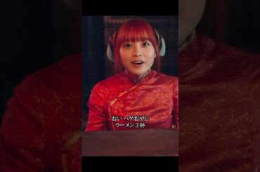 お腹が空いているときは仕事ができない！#銀魂 #小栗旬 #橋本環奈 #菅田将暉