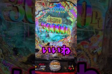 【e牙狼神速神撃3000LT】 前任者20000発出してた台が爆連!?コンプリートなるか!? #shorts  #パチンコ #嫁に隠れてパチンコショート #牙狼