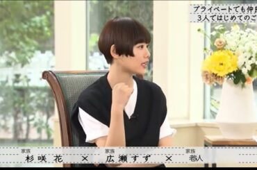 『ボクらの時代』『杉咲花×広瀬すず×清原果耶』離れていても仲良し！3人での初めての食事