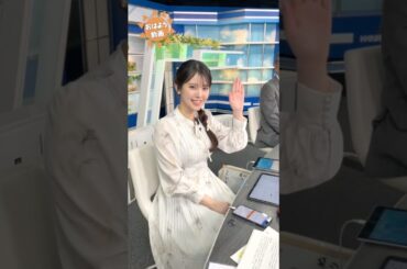 おはよう！5月8日  #通勤タイパ #駒木結衣 #小川千奈 #魚住茉由 #岡本結子リサ #川畑玲 #福吉貴文