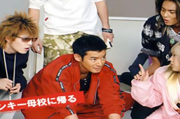 ヤンキー母校に帰る💢💢💢 1話 2話   Yankee Bokou ni Kaeru 2003   Eng Sub Full HD #1080p