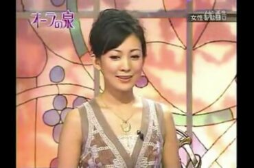 【オーラの泉】オーラの泉　田中美里：パニック障害を乗り越えて･･･。前世の記憶とは。※CMなし