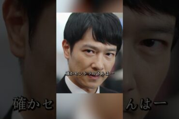 悪辣な上司、半沢に対して、半沢は百倍返しができるか#堺雅人#上戸彩#movie#映画#shorts