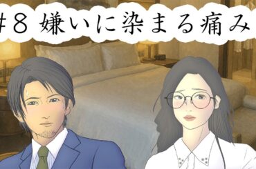 嫌いに染まる痛みを　【新作アニメ】神楽先生の記憶史「破滅の媒介者」#8