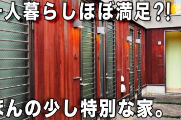 変わった間取り！ひとり暮らしには過不足ないジャストサイズ物件を内見！