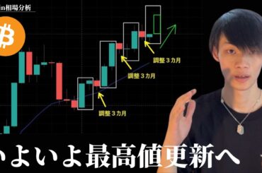 仮想通貨バブルの準備が整った！