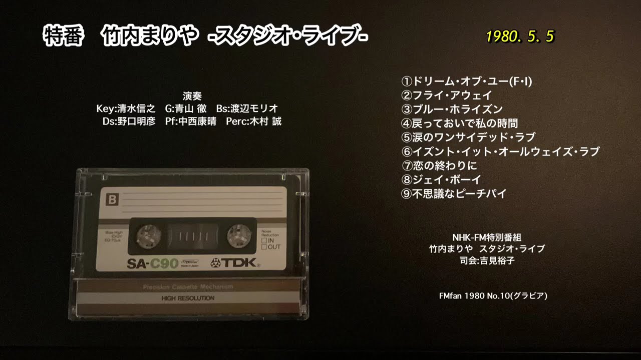 特番、竹内まりや スタジオ･ライブ 1980