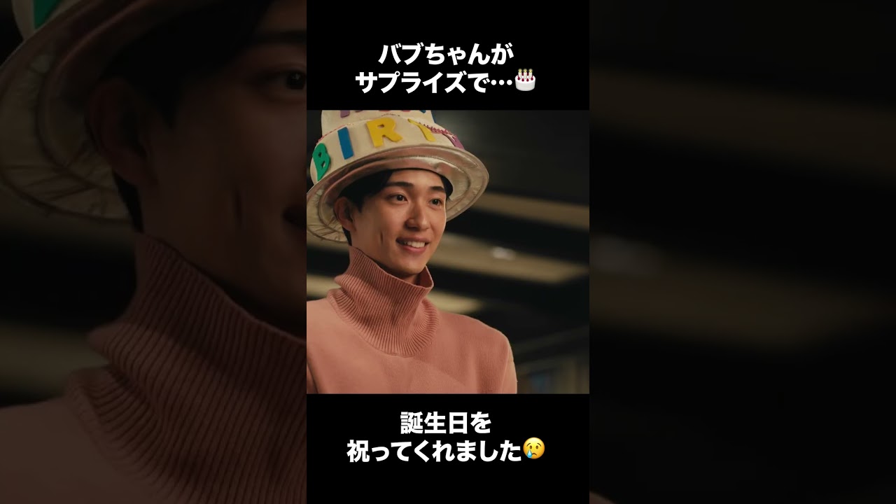 【ディアマイベイビー】 第5話|「バブちゃんがサプライズで・・・誕生日を祝ってくれました」 【ディアマイベイビー】 第5話|「バブちゃんがサプライズで・・・誕生日を祝ってくれました」