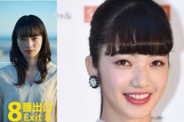 小松菜奈、映画『8番出口』出演　二宮和也とカンヌのレッドカーペットへ@tbsnewsdig @newsjapan368