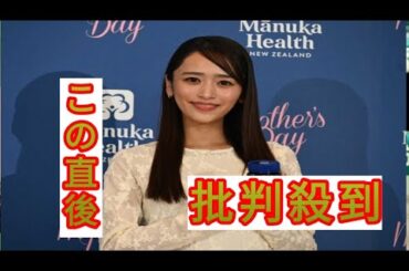 近藤千尋　母の日イベントで娘からのサプライズに感激「泣きそう」