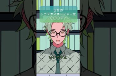 オフィスに忍び寄るスパイ【アニメコント】 | #ヨルタナ #アニメコント #ショートドラマ